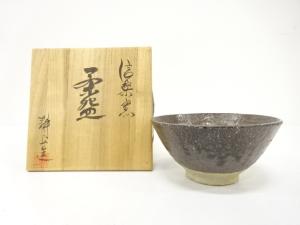 信楽焼　耕山造　茶碗